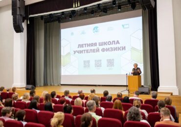 Самарские педагоги поучаствовали в летней школе учителей физики