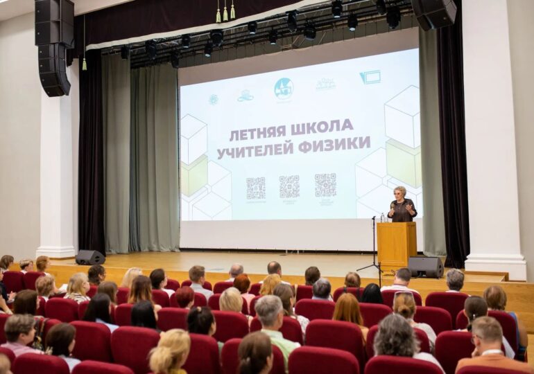 Самарские педагоги поучаствовали в летней школе учителей физики