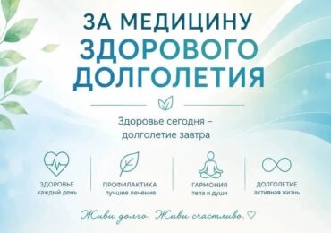 В Самаре стартовал марафон «За медицину здорового долголетия»