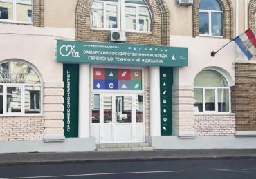 В Самаре в День знаний откроют кластер «ПРО сервис и туризм»