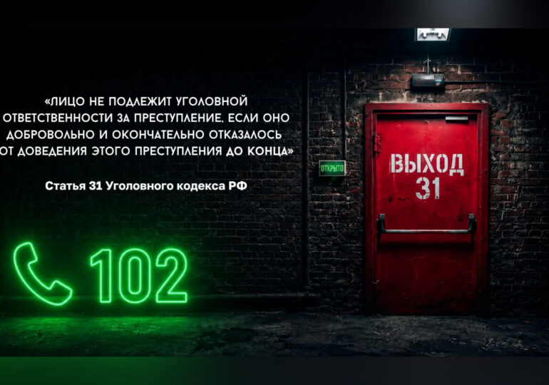 В России запустили проект «Выход 31»