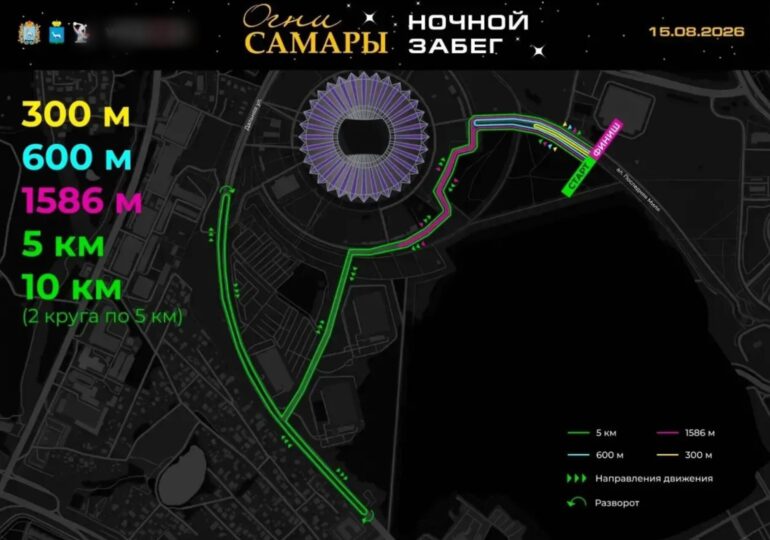 Ночной забег «Огни Самары» состоится 15 августа