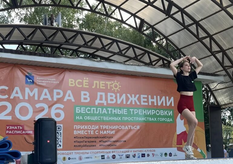В областной столице продолжается акция «Самара в движении»