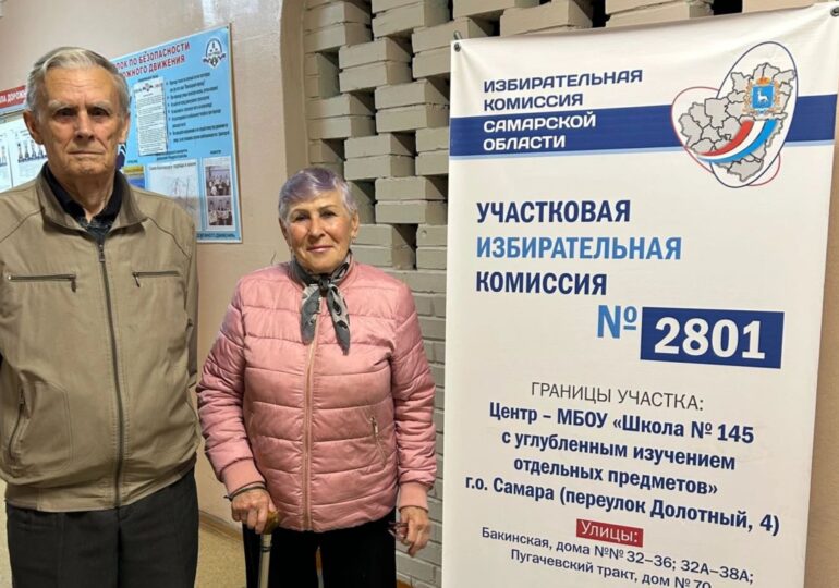 Самарская семья голосует на одном участке 45 лет подряд