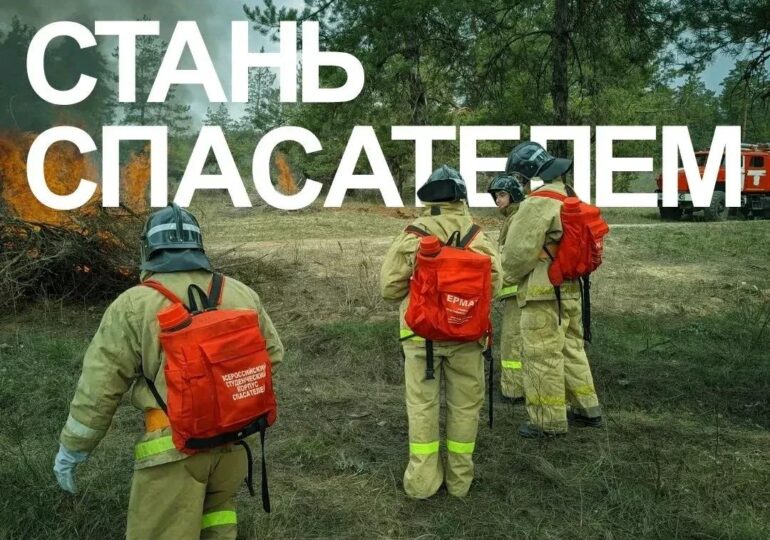 В Самаре открыли прием заявок во Всероссийский студенческий корпус спасателей