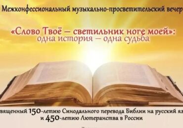 Самарцев 9 октября приглашают на Межконфессиональный музыкально-просветительский вечер