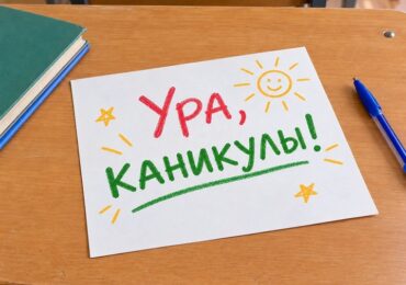 Стали известны даты школьных каникул в Самарской области