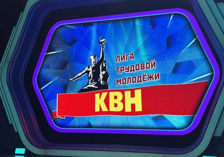 В Самаре 2 и 7 октября проведут полуфинал лиги КВН трудовой молодежи