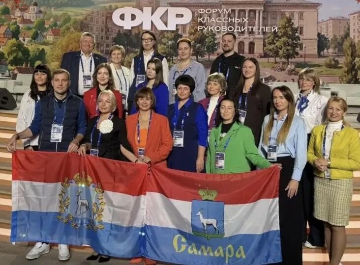 Директор самарской гимназии №3 выступила на форуме классных руководителей