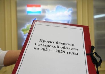 В Самарскую областную думу внесли проект бюджета региона на 2027–2029 годы