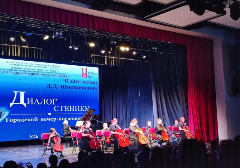 В Самаре состоялся вечер-посвящение «Диалог с гением»