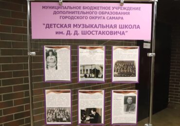 В Самаре провели вечер-посвящение к 120-летию Шостаковича