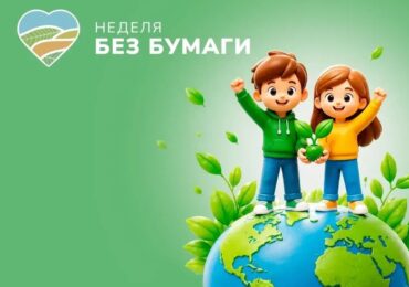 Жители Самары могут сдать макулатуру в рамках экоакции «Неделя без бумаги»