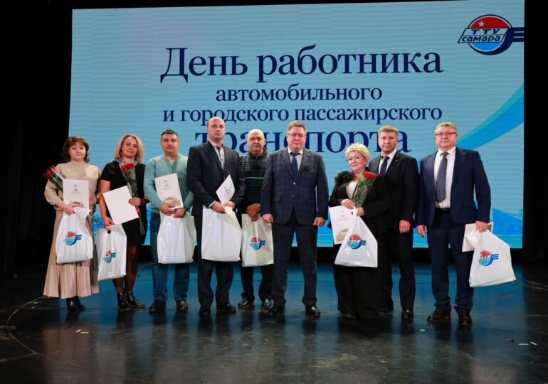 Работников транспортной отрасли Самары поздравили с профессиональным праздником
