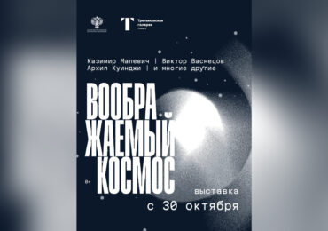 В Самару привезут шедевры Малевича, Кандинского и Куинджи