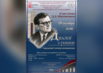 В Самаре состоится вечер-посвящение «Диалог с гением»