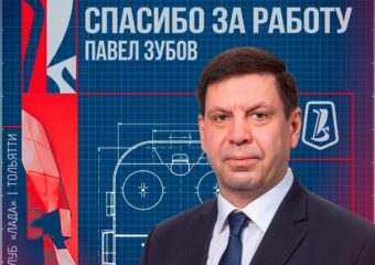 Павел Зубов покинул пост главного тренера ХК «Лада»